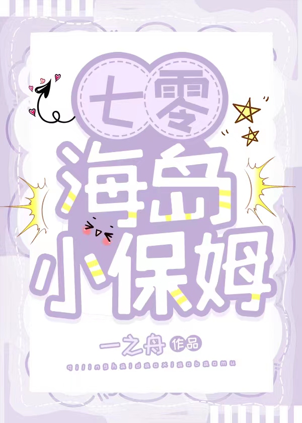 七零海岛知青文