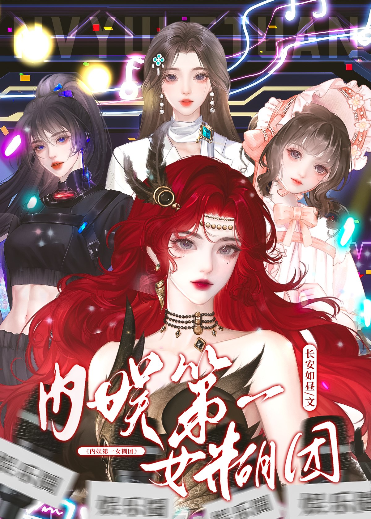 内娱女团天花板