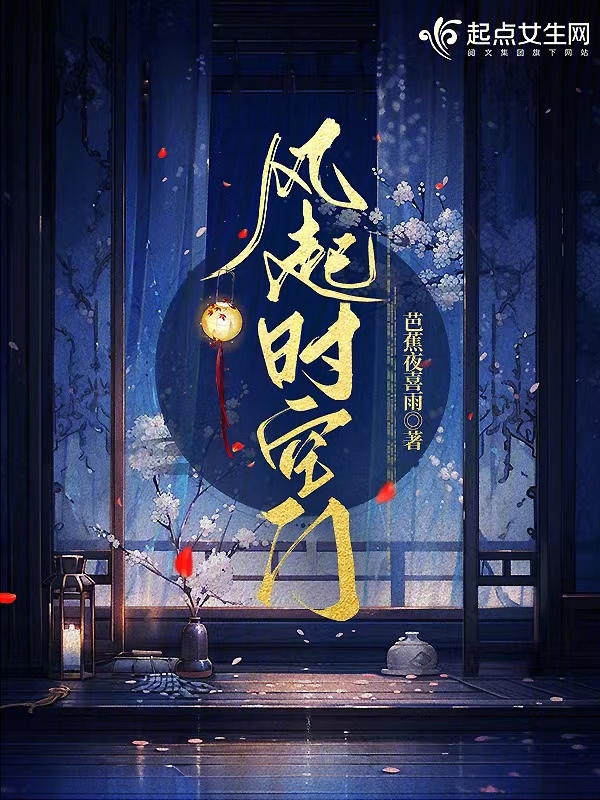 风起时想你姜律师