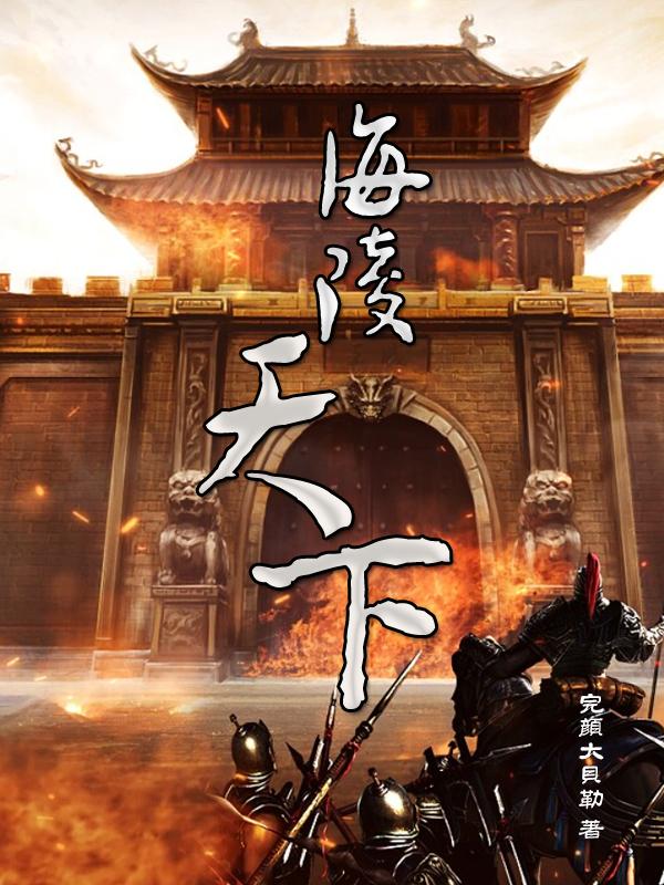 海陵府户型图大全