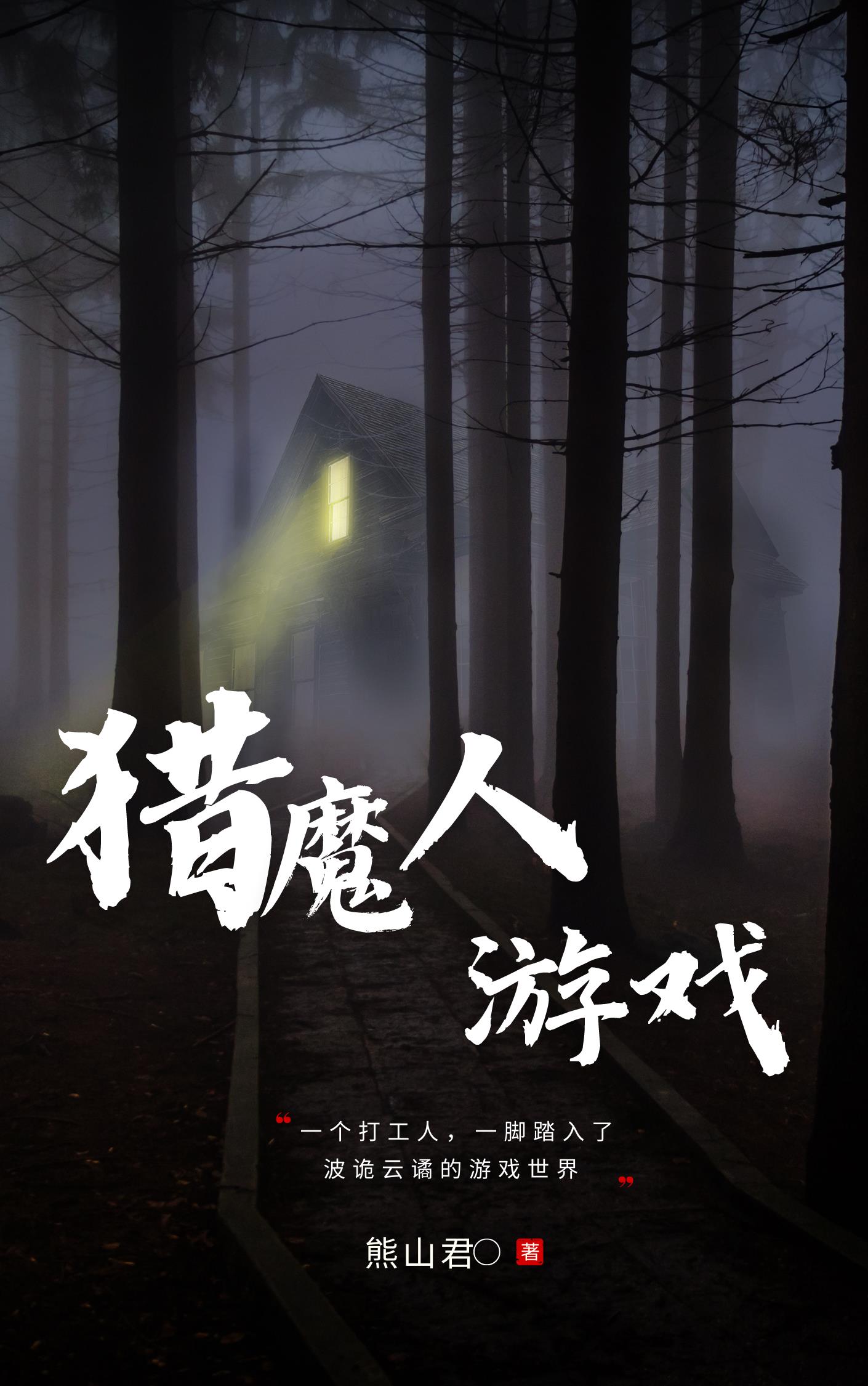 猎魔人游戏在哪更新