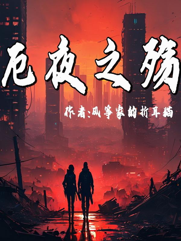 厄立特里亚
