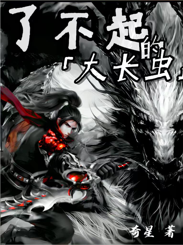 了不起的大盗奶奶电影免费观看