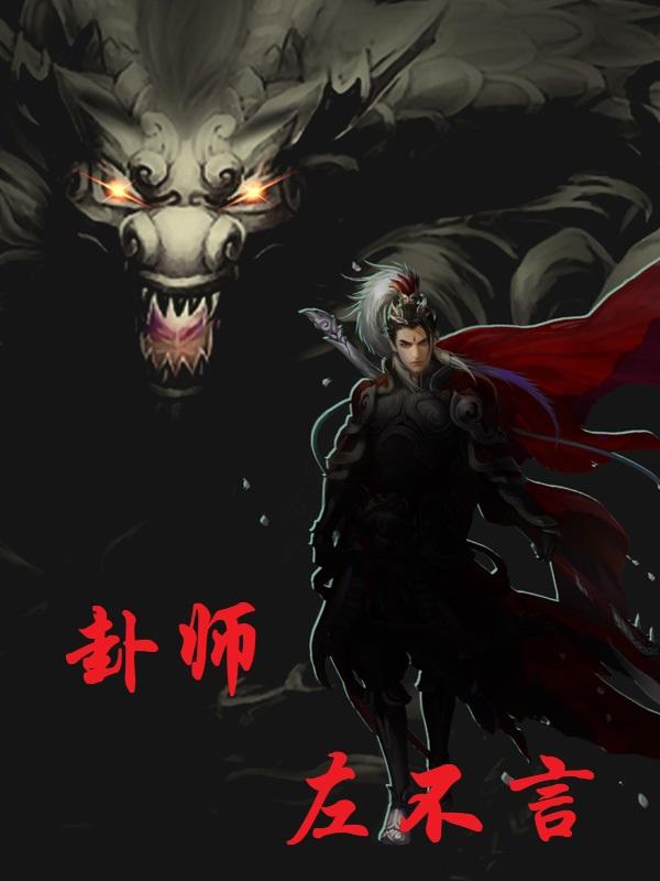 卦师和术士的区别