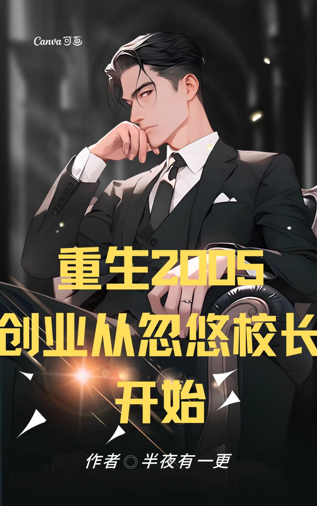 创业小说