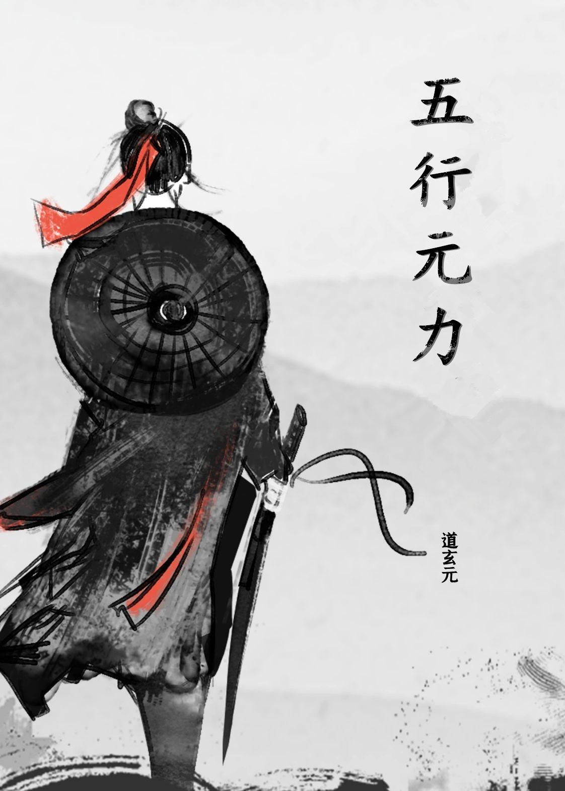 五行元气怎么增加