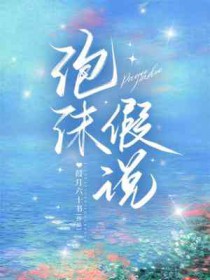 泡沫尿克星