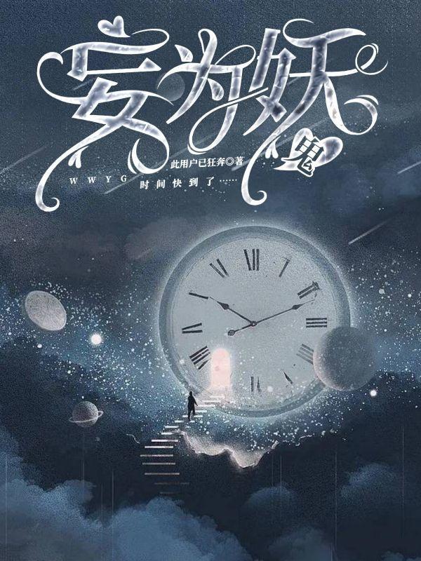 妄为高干by眠昼陈枝免费