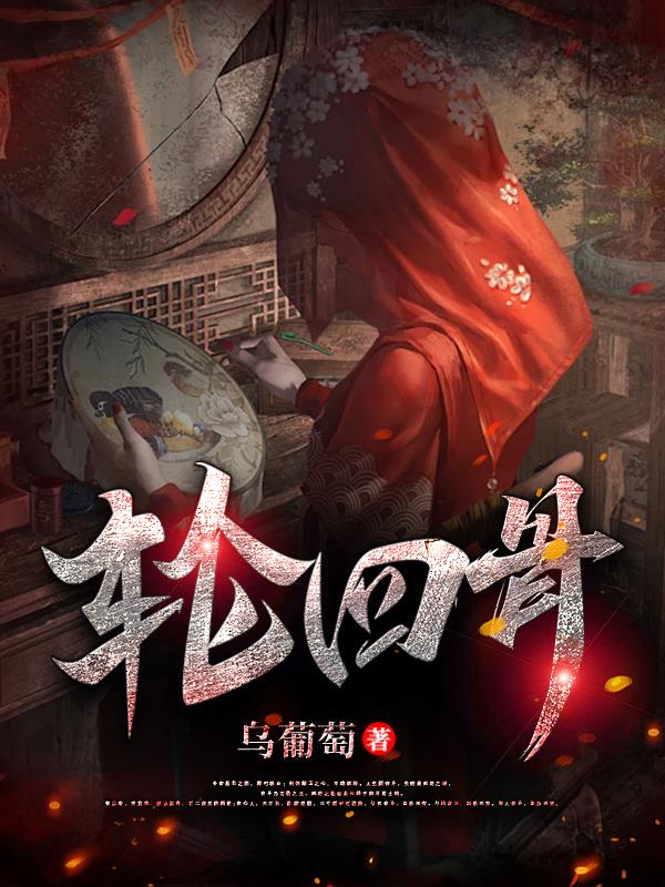 轮回路上等千年原唱