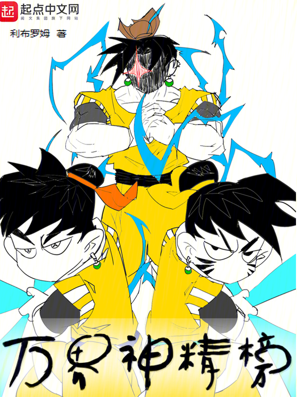 万界神主动漫在线观看免费高清完整版