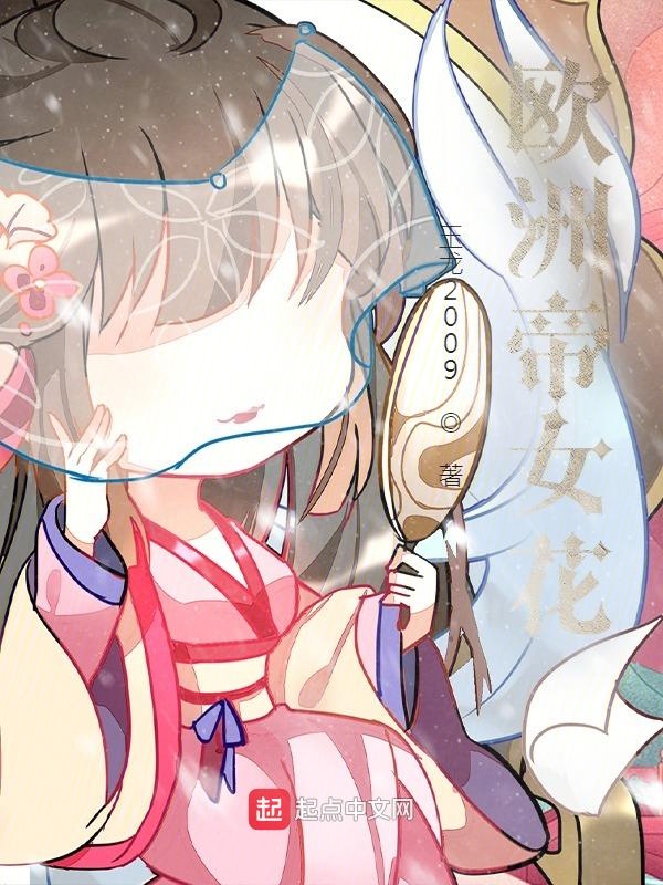 欧洲帝王蟹是不是泛滥成灾