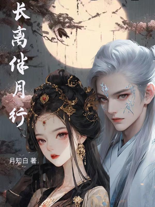 长离和今汐抽哪个