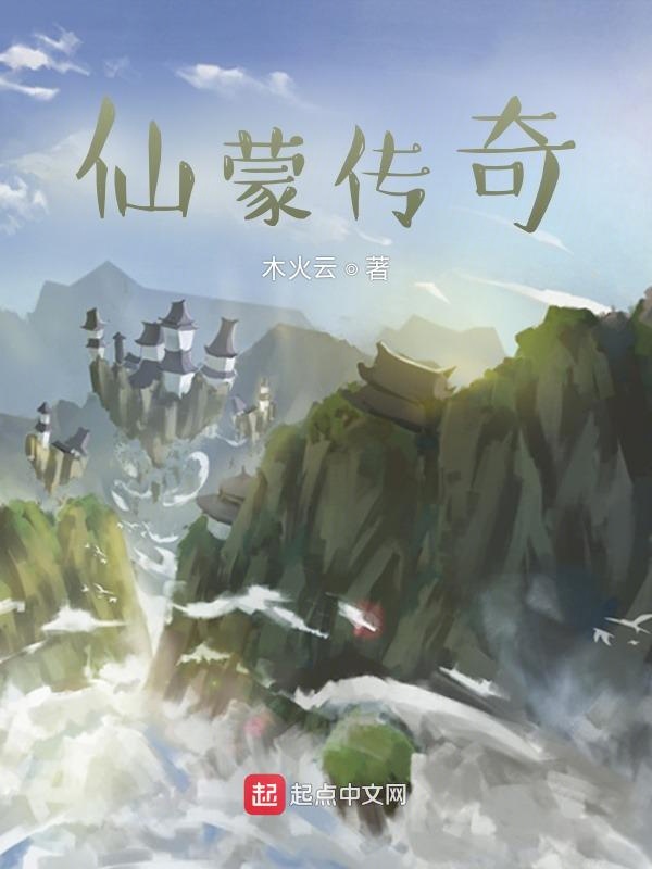 仙逆44集原声版