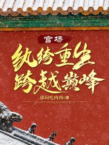 红色权力陆铮