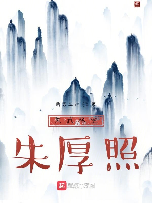 文武双全电影