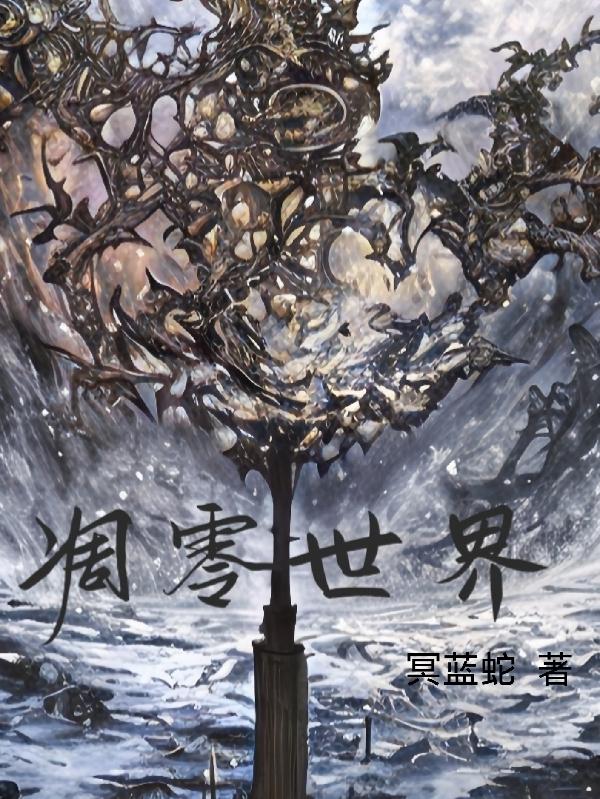 凋零风暴生存