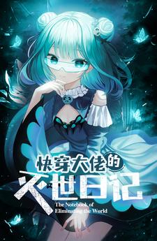 大佬快穿文
