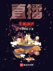 直播造景观鱼缸