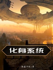 化身为人