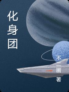 化粪池