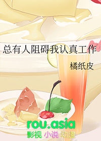 总有人阻碍我认真工作英文
