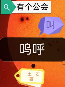 公会名是什么