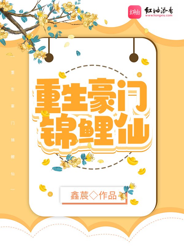 重生豪门千金电视剧