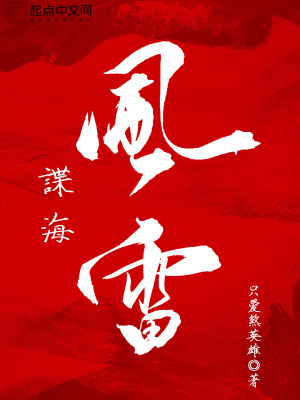 谍海风云演员表