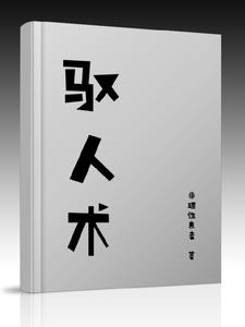 赢家先生电影解说