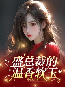 引她入室保姆假扮富婆后续