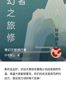 奇幻之旅页游