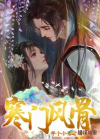 这个大唐太子有点怪txt