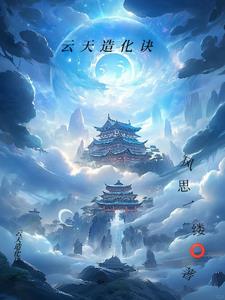 云天化总经理换人