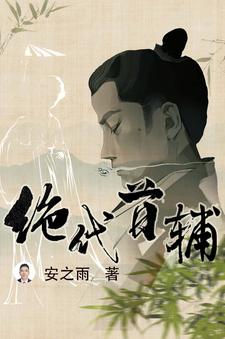 帝国首都的选择会对游戏进程产生什么影响