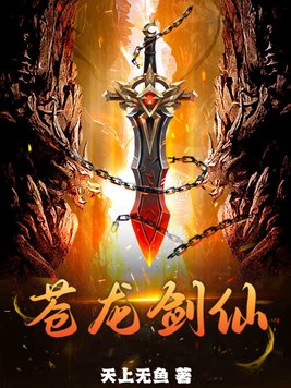 苍龙潜艇内部参观