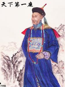 大清第一保镖