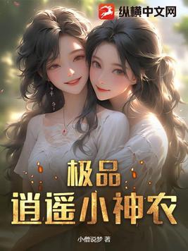 极品逍遥太子大结局