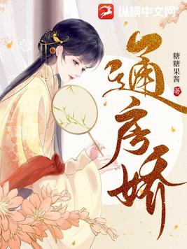 通房的丫鬟免费全集