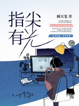 指尖有小水泡