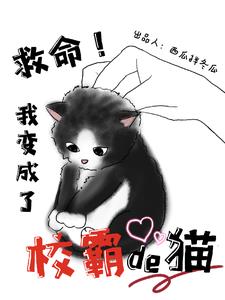 校霸暗恋漫画