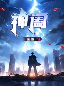 申鹤腿法娴熟脚法免费在线看
