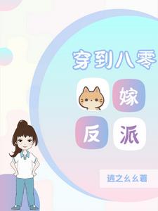 穿到八零家属院撩得心尖颤免费看