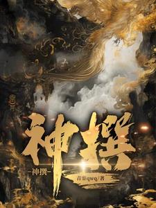 神机