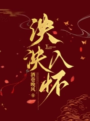 泱泱大国巍巍华夏全文