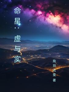 明星玄学