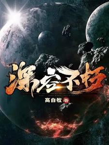 帝御山河 小说