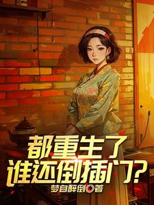 重生1980崛起黄金时代