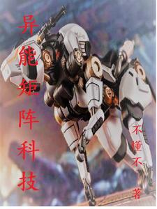 末世异能者漫画