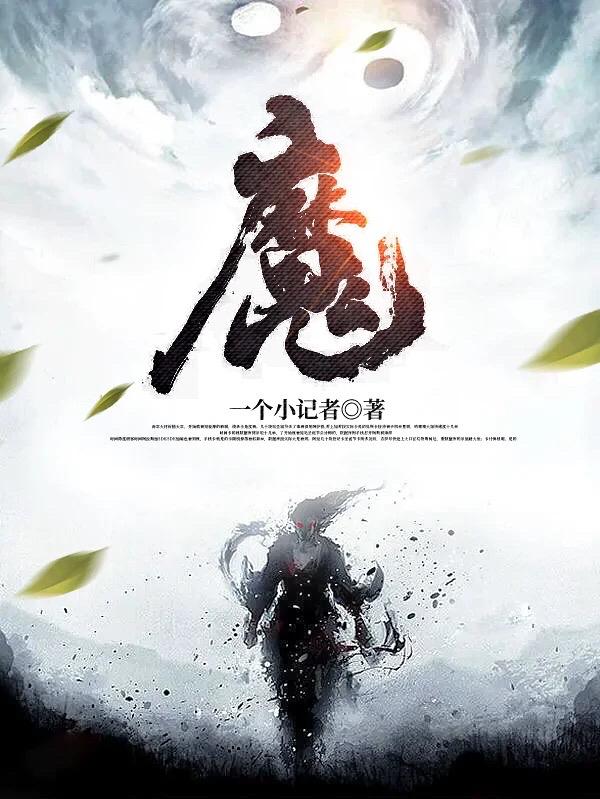 《魔咒无增减》漫画免费观看