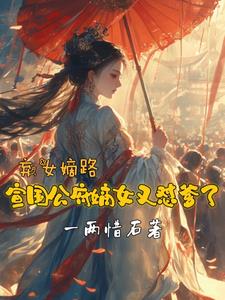 东宫升职记